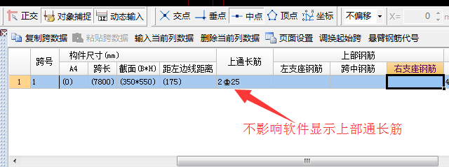 原位標(biāo)注