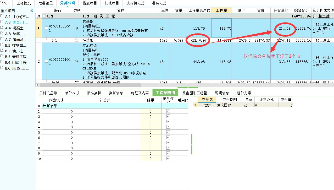 建筑行业快速问答平台-答疑解惑