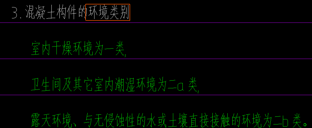 约束边缘构件