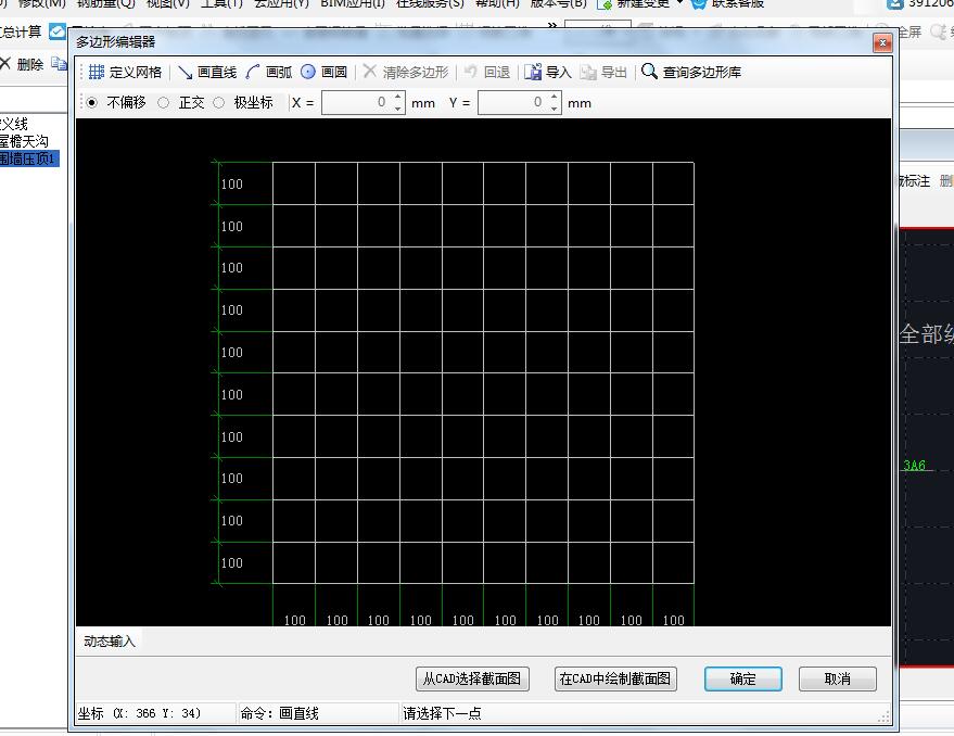 从CAD选择截面图