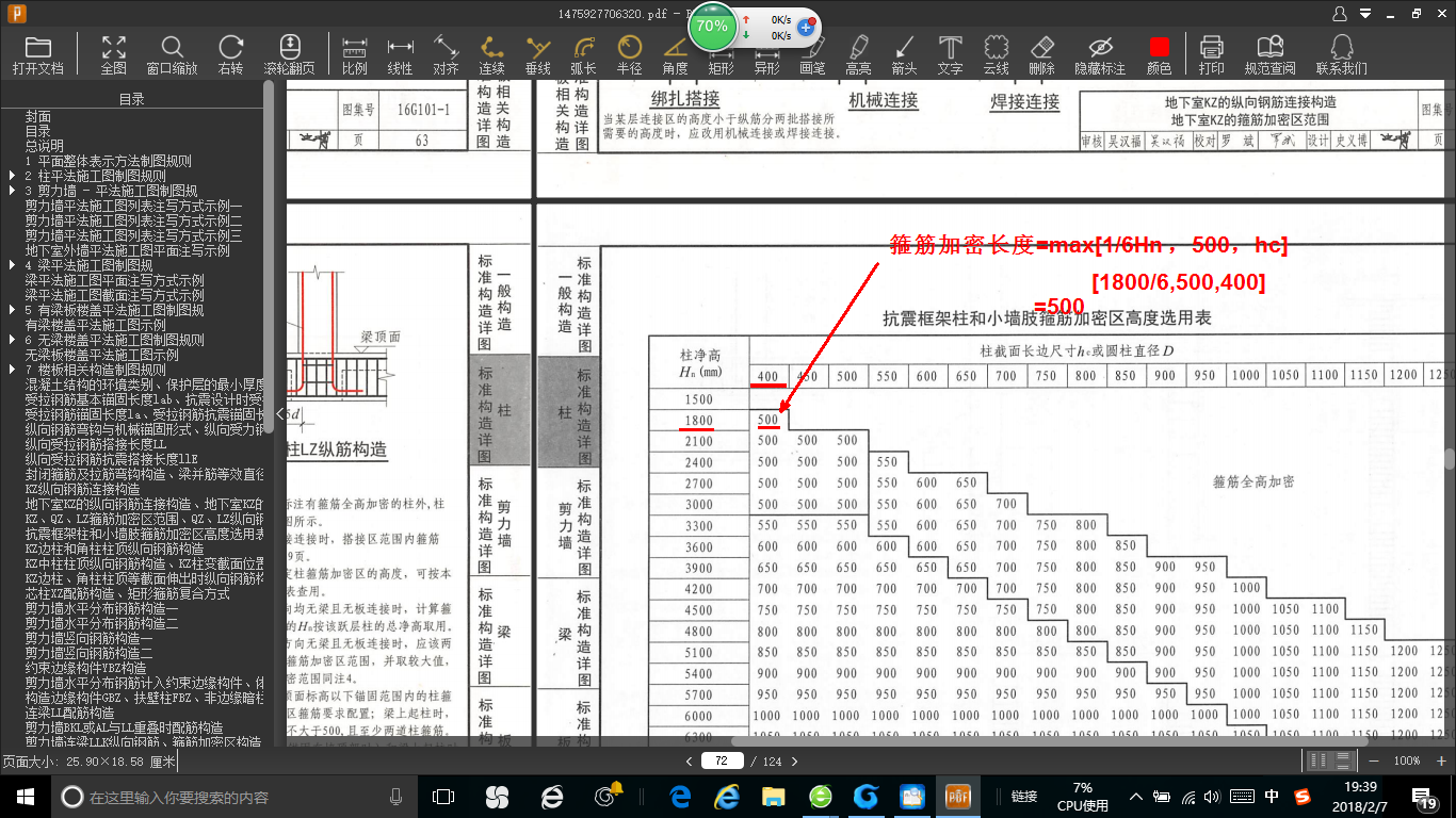 建筑行业快速问答平台-答疑解惑