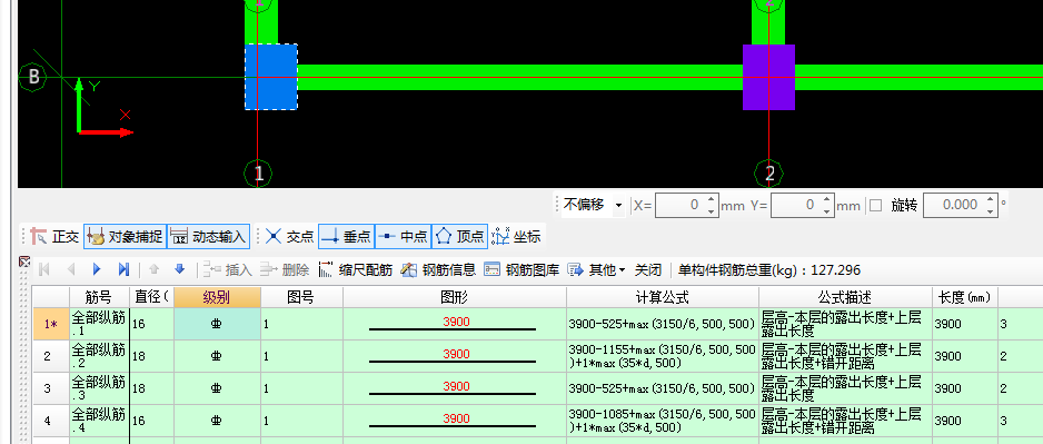 错开距离