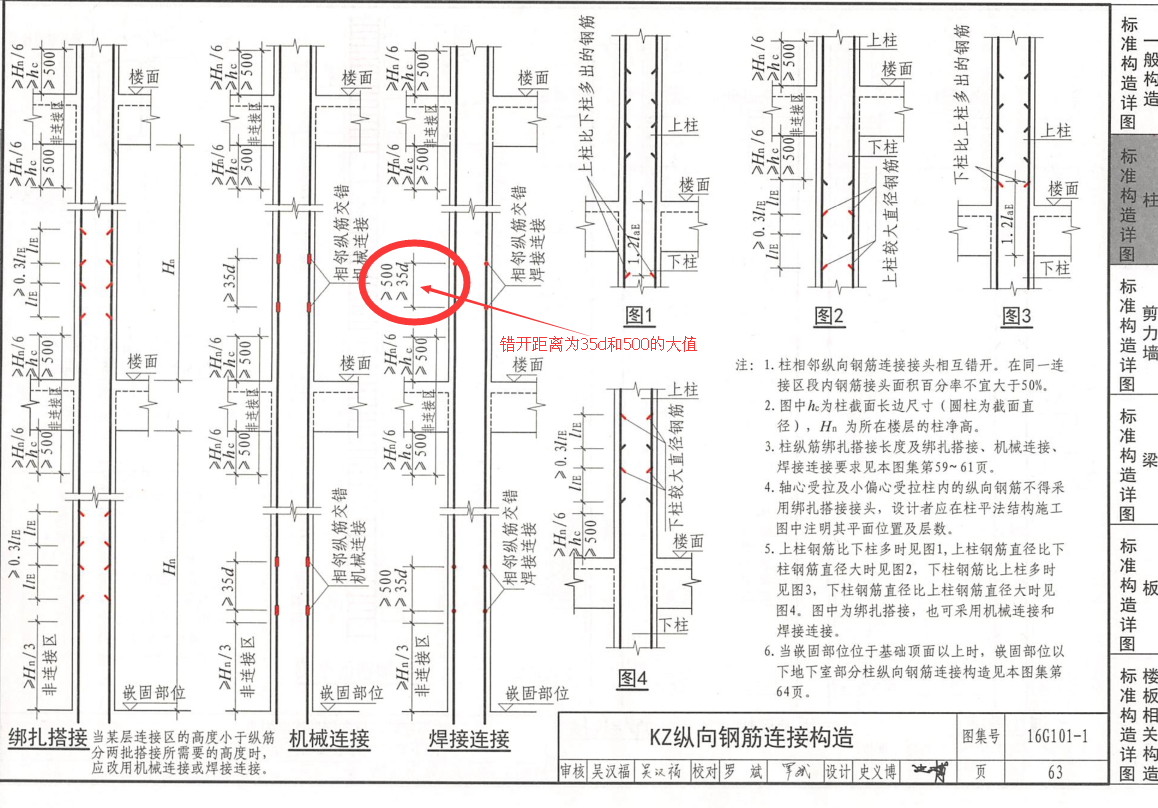 建筑行业快速问答平台-答疑解惑