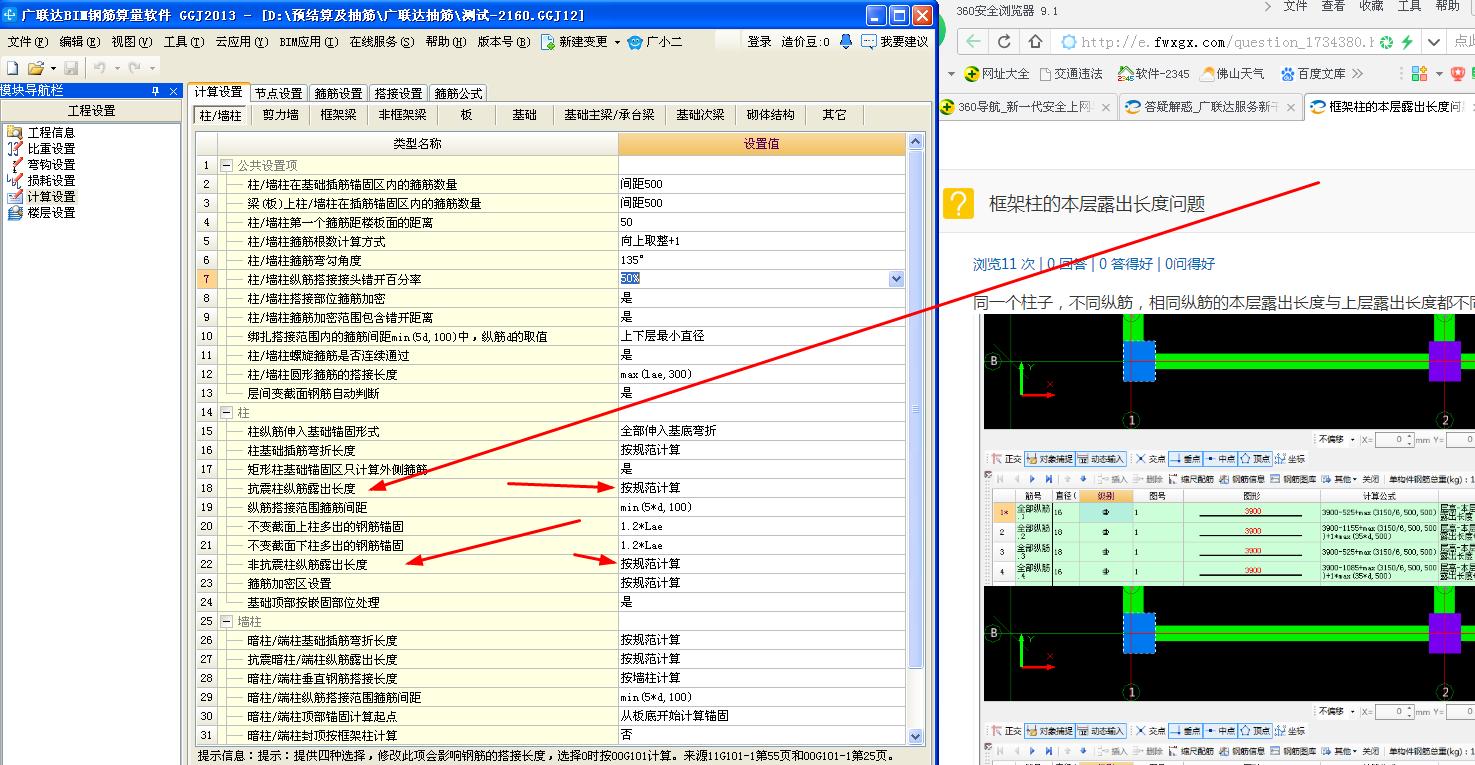 露出长度
