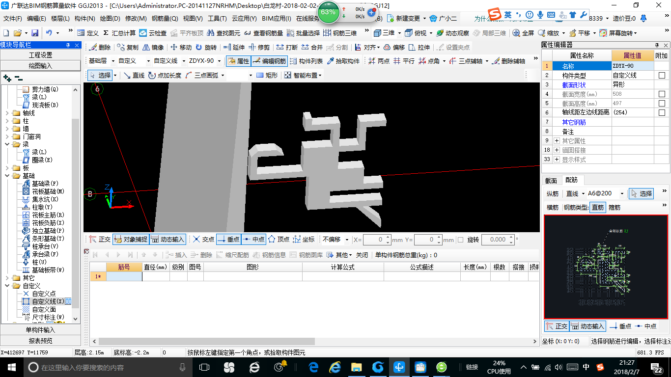 多边