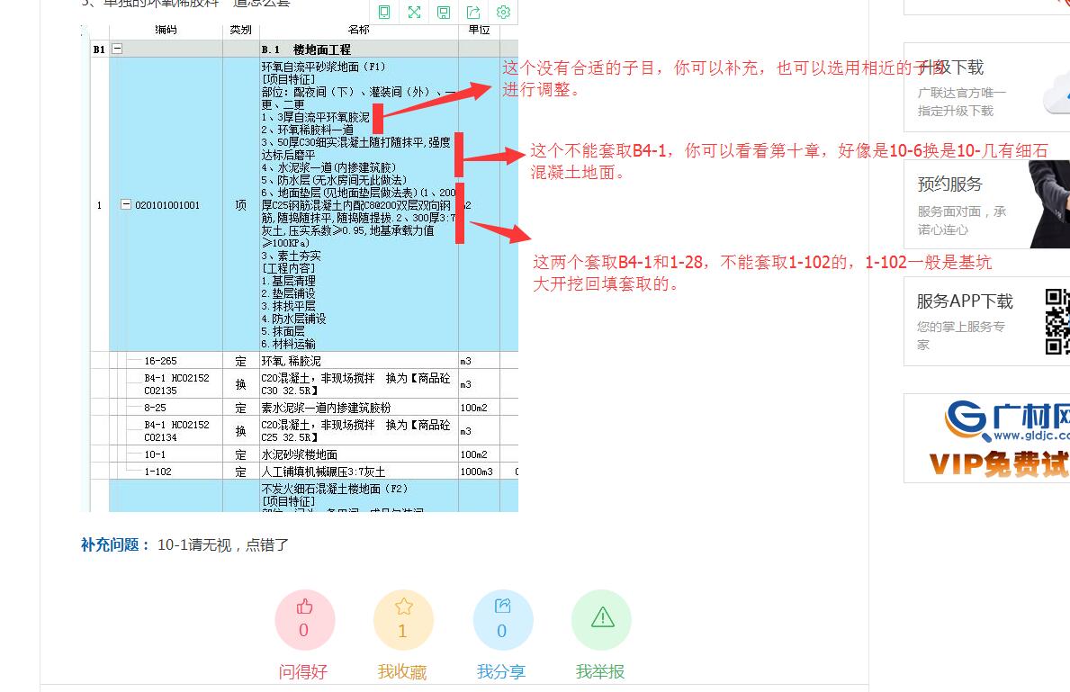 砂漿