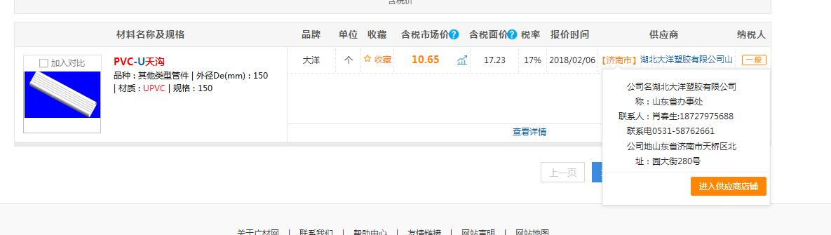 单价