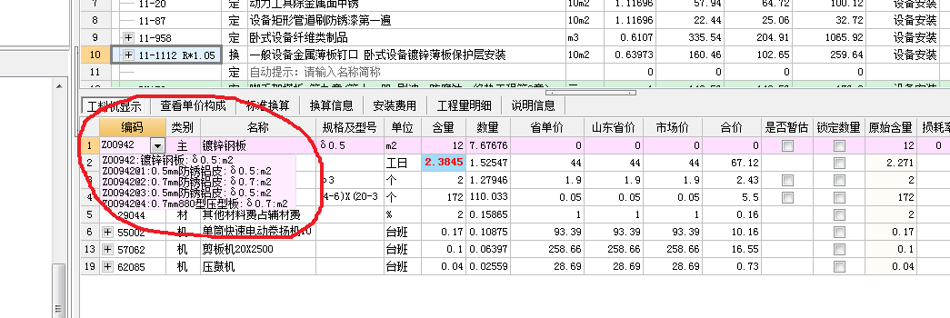 省价