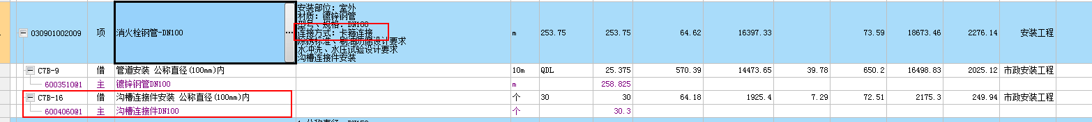 辅材