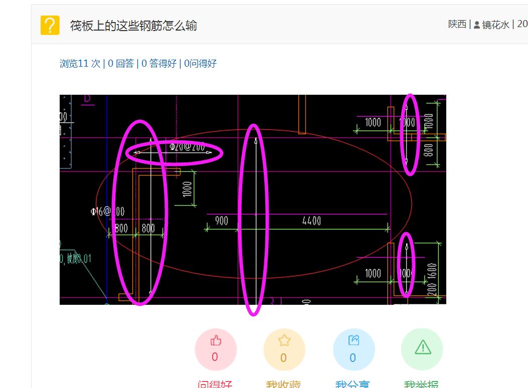 钢筋怎么