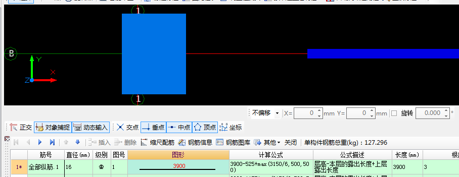 矩形柱
