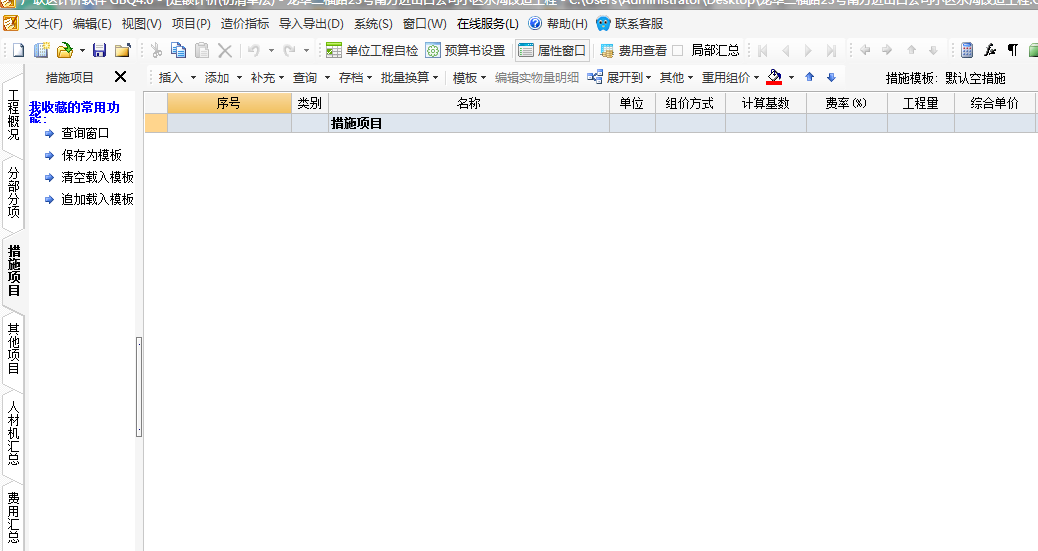 空白