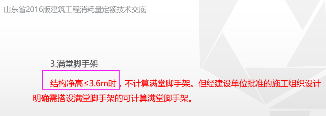 装饰脚手架