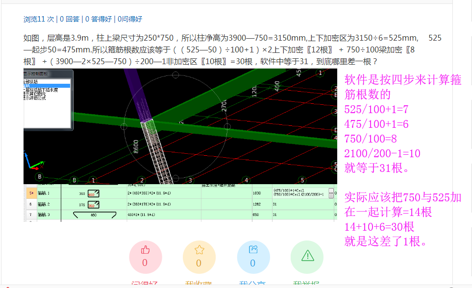 答疑解惑