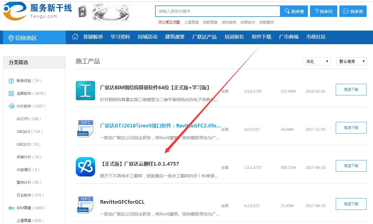 翻樣