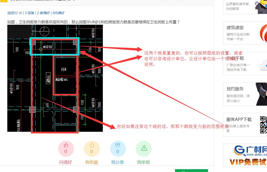 答疑解惑