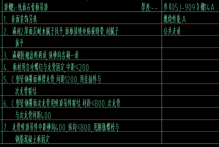 吊顶