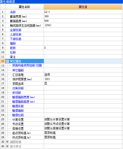 集中标注