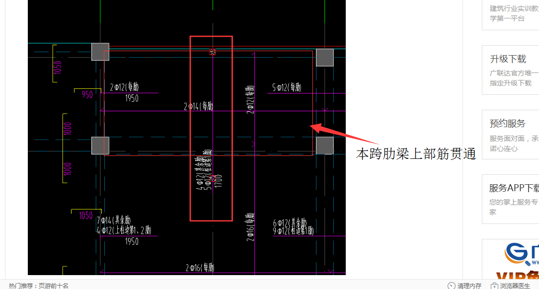 次肋梁