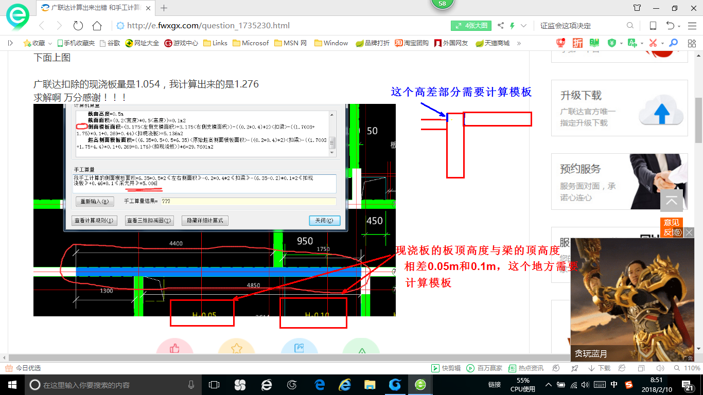 樓板
