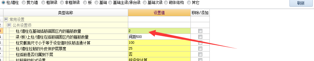 独立基础