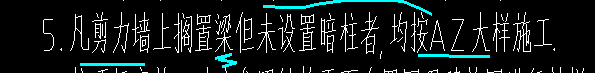 剪力墻