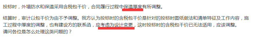 设计变更