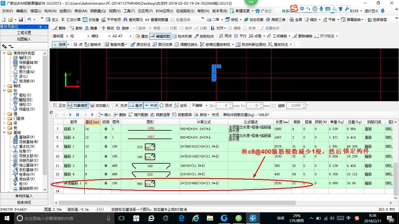 建筑行業快速問答平臺-答疑解惑