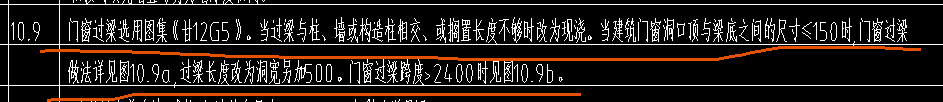 過梁怎么畫
