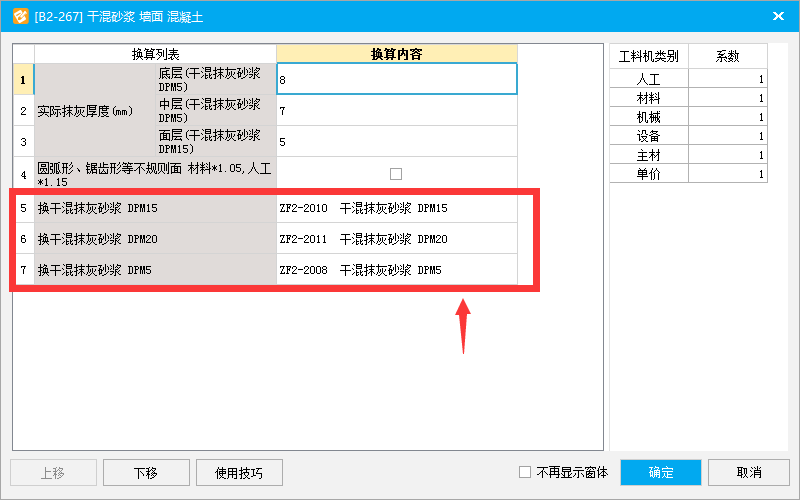 抹灰