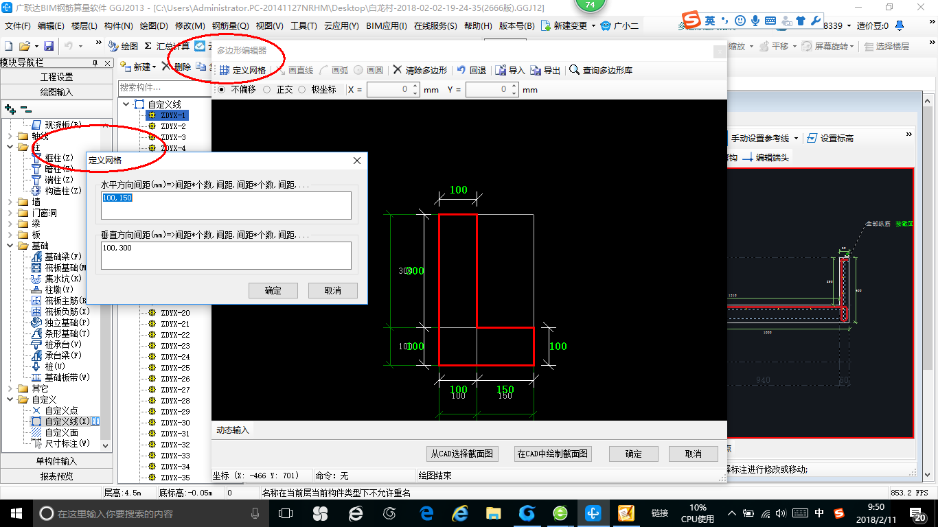 廣聯(lián)達服務新干線
