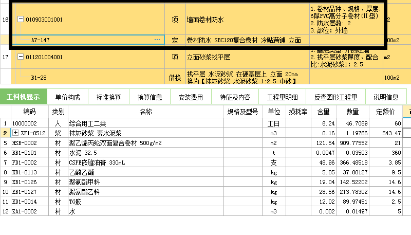 河北12定額