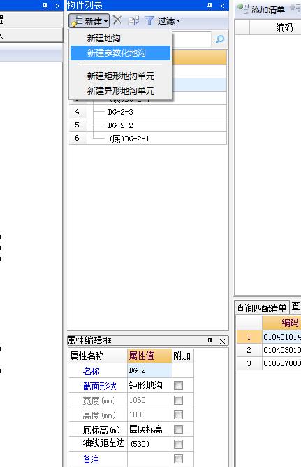 廣聯(lián)達(dá)