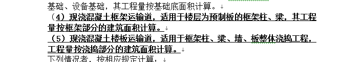 套清单