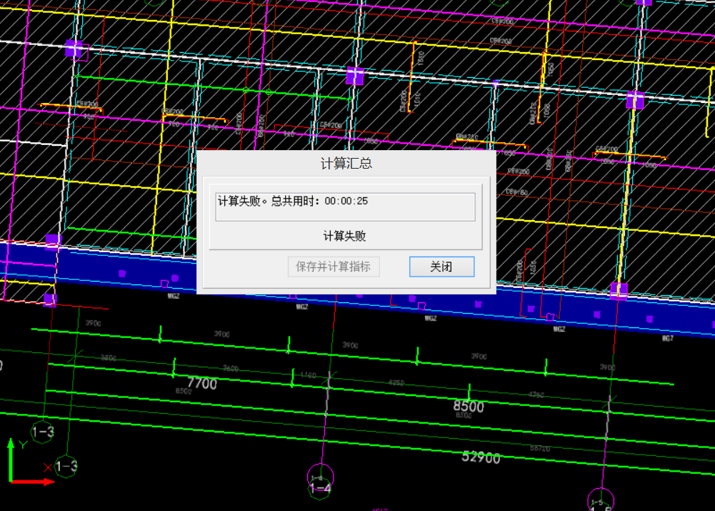 匯總計算