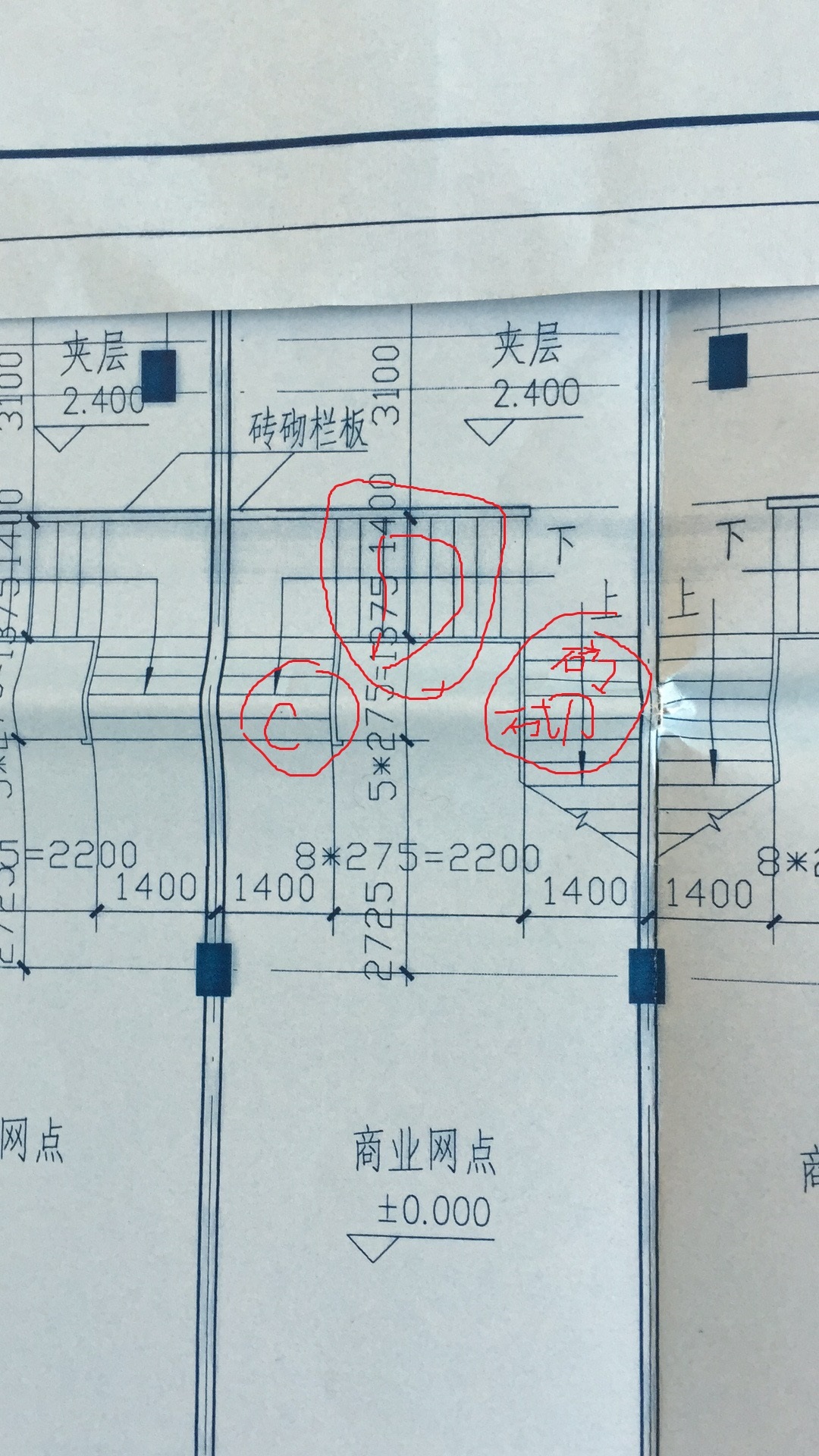 梯段