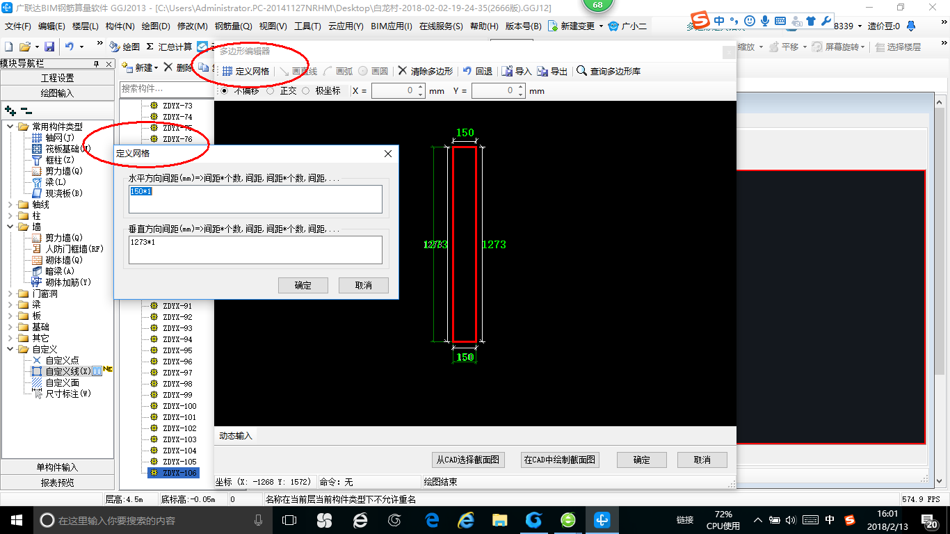 广联达服务新干线