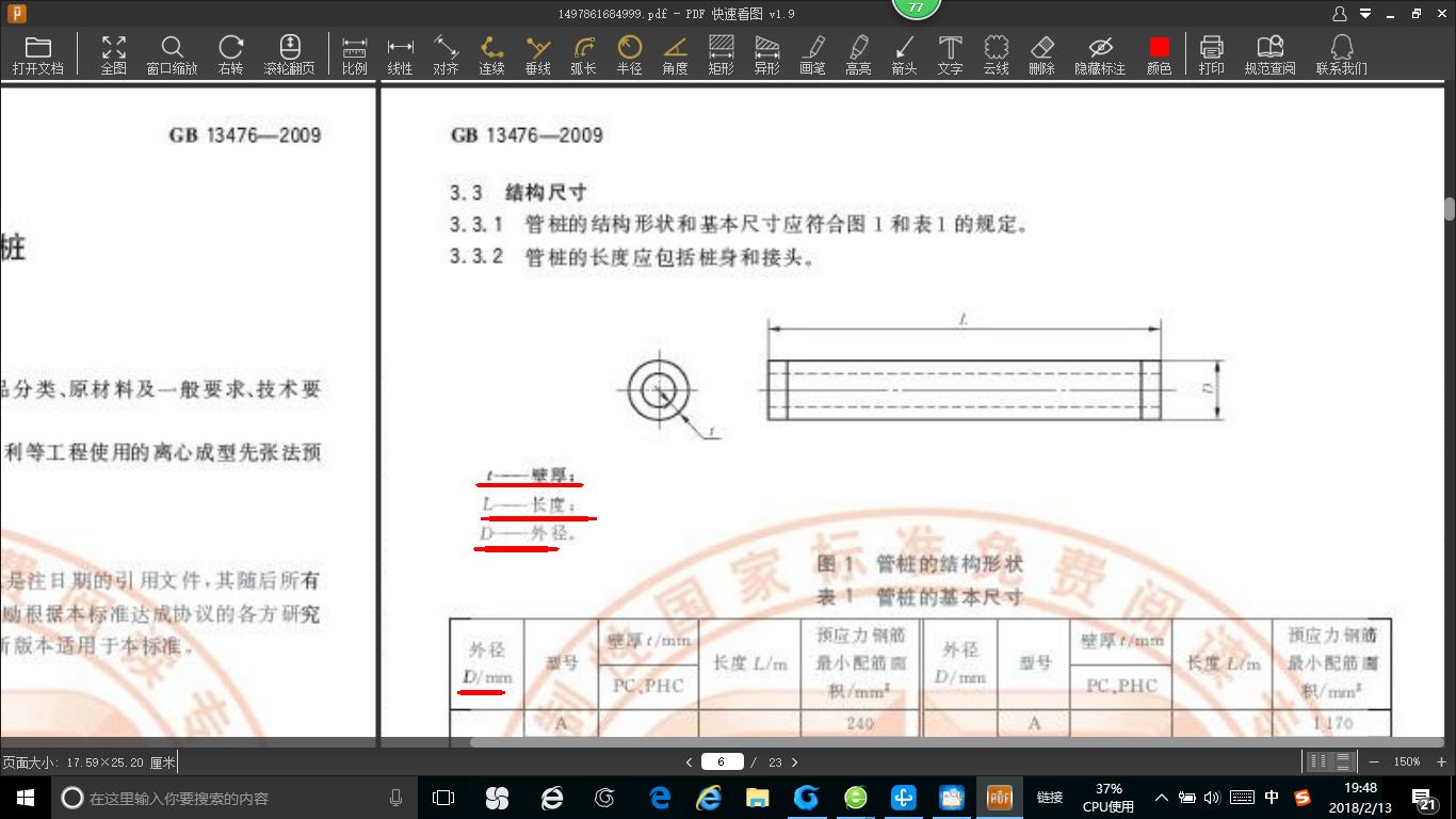 吉林省