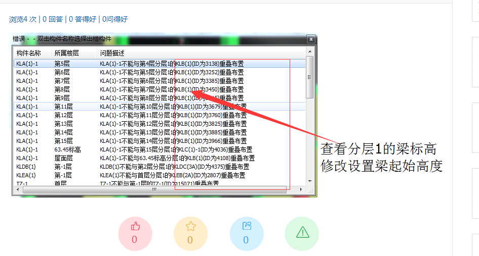 廣聯達服務新干線