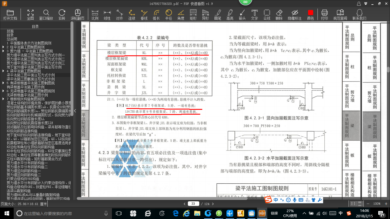 廣聯(lián)達(dá)服務(wù)新干線