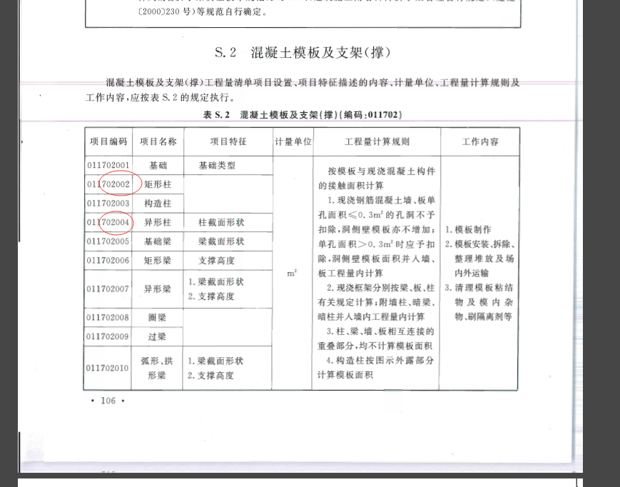 廣聯(lián)達(dá)服務(wù)新干線