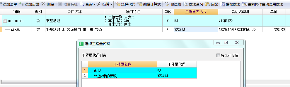 平整场地