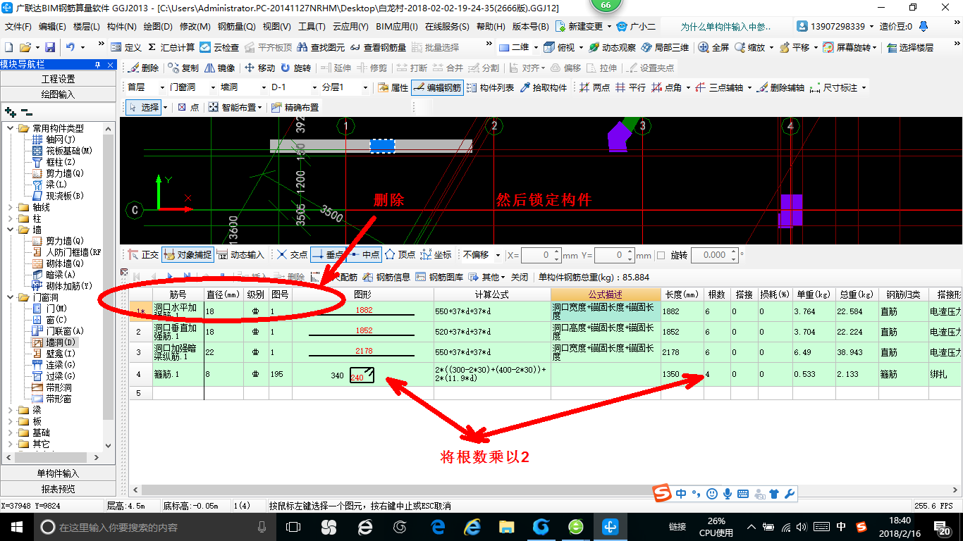 广联达服务新干线