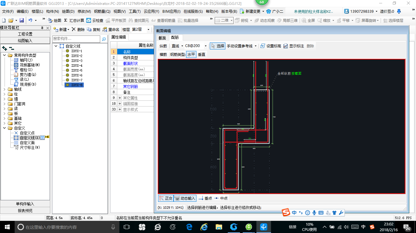 建筑行业快速问答平台-答疑解惑