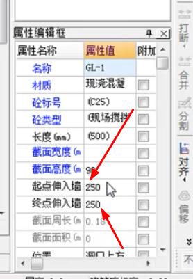 过梁
