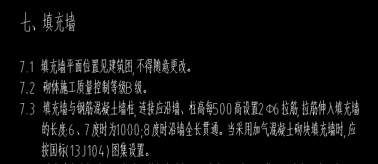 砌体