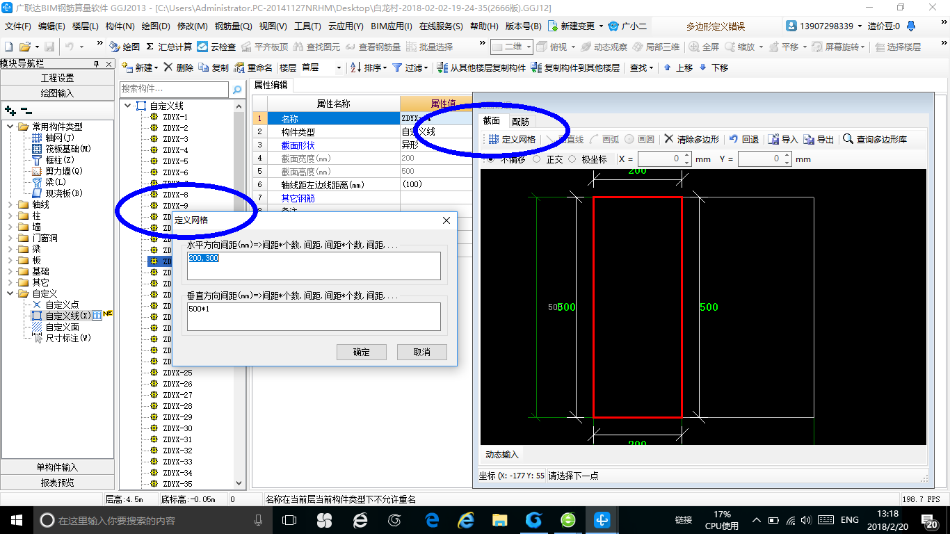 建筑行业快速问答平台-答疑解惑
