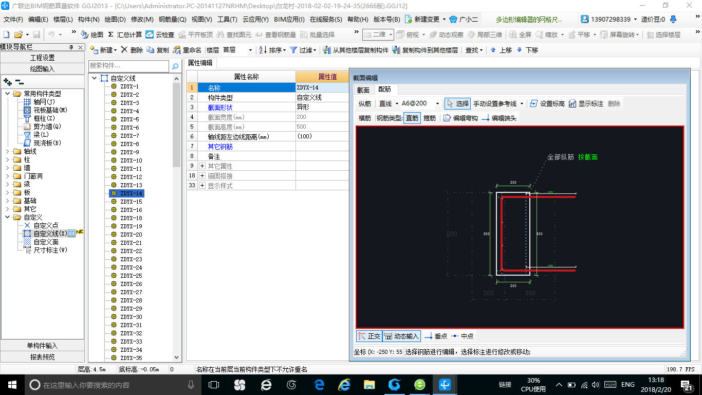 钢筋计