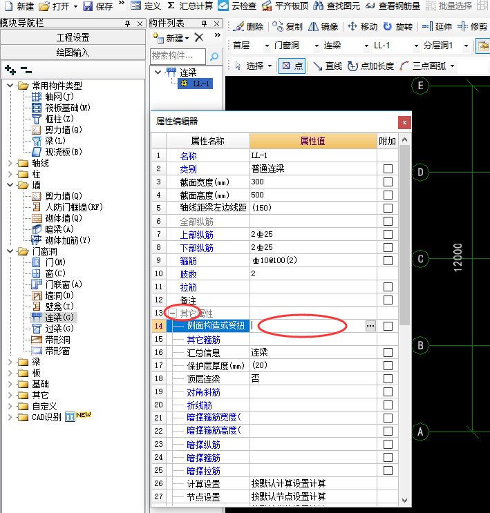 抗扭鋼筋