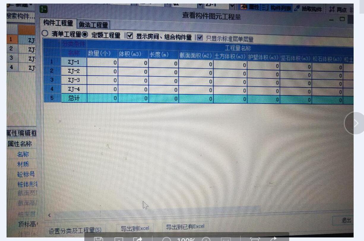 桩